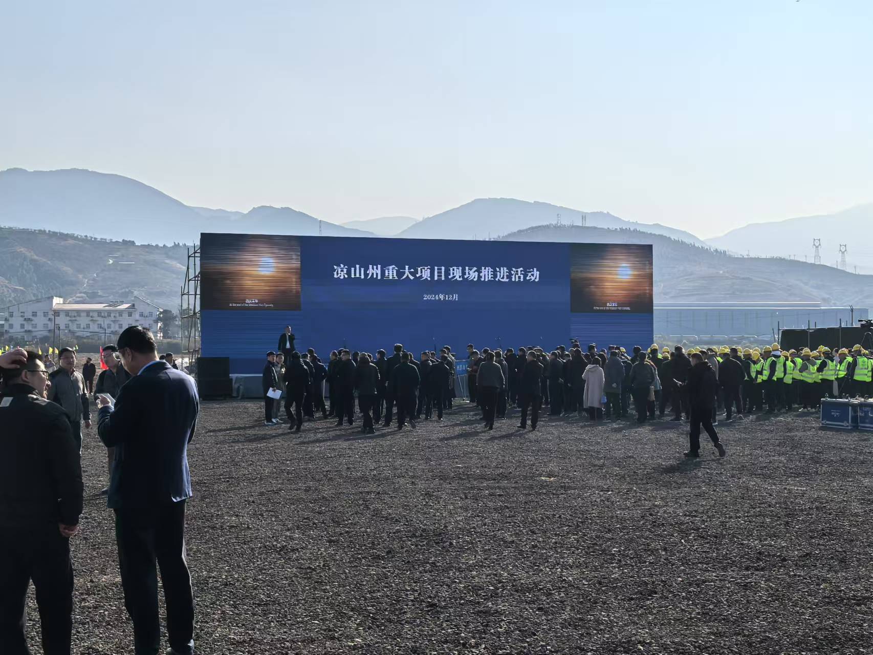 凉山州重大项目现场推进活动奠基仪式