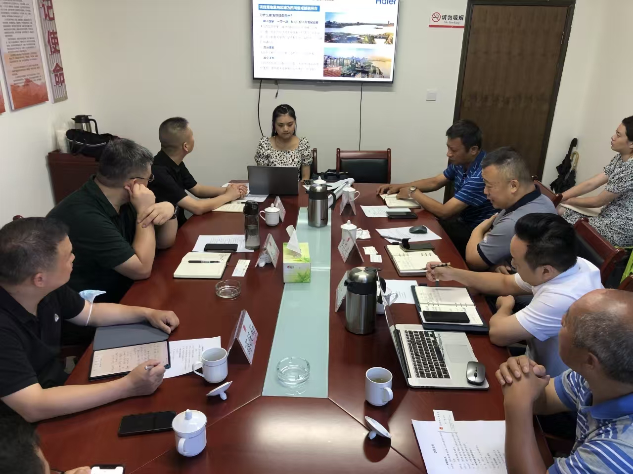 成都崇州项目研讨会