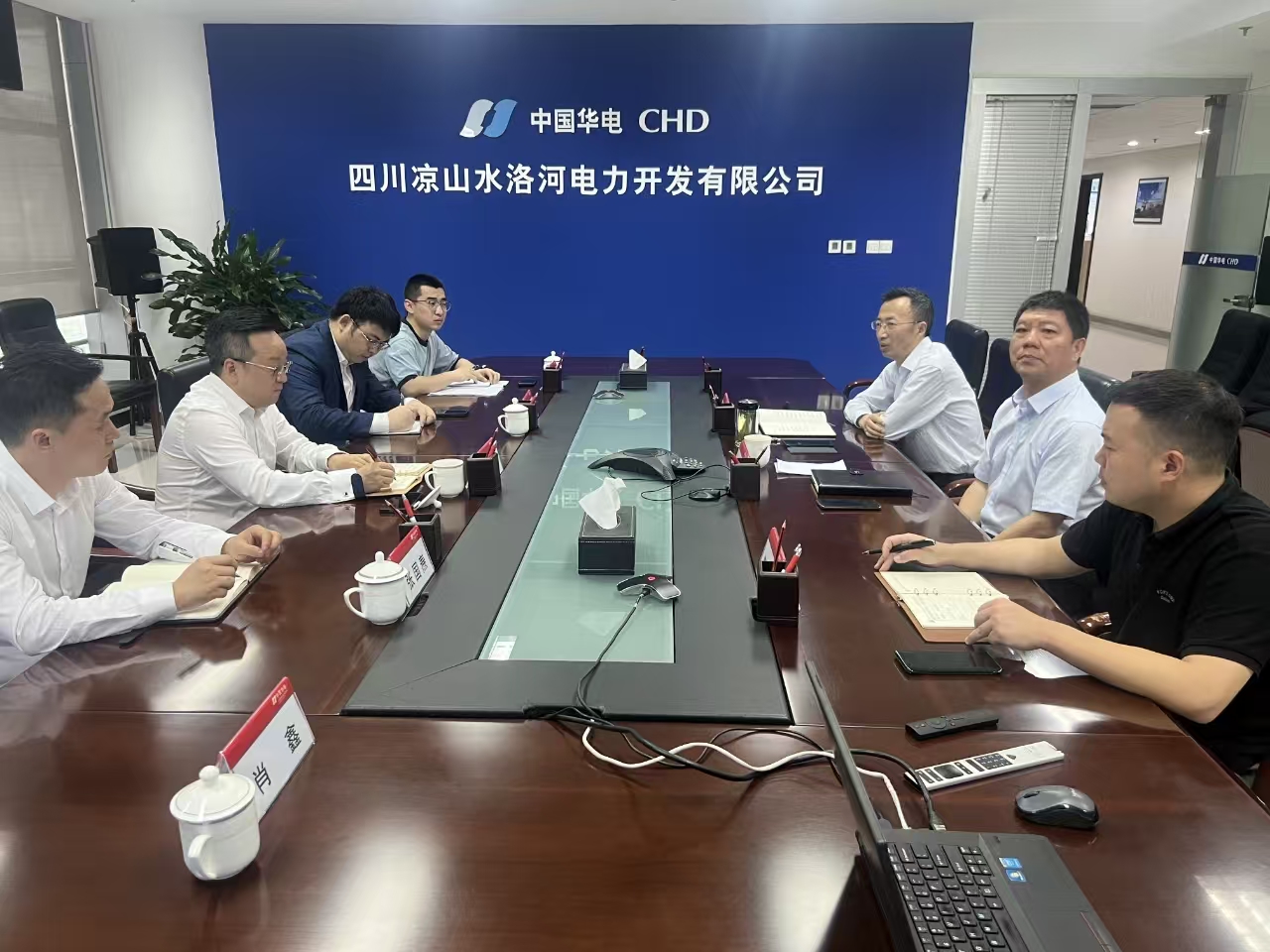 能源项目筹备专题会