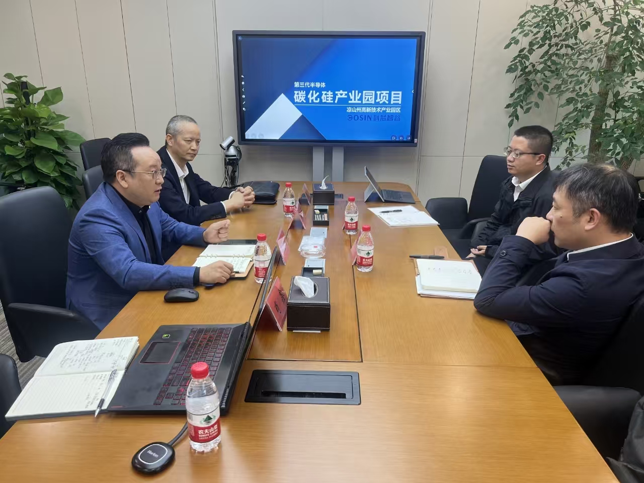 高新管委会项目研讨会