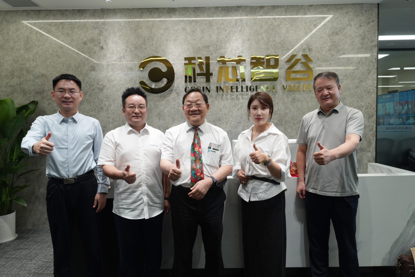 科芯智谷总顾问赴成都总部开展指导工作