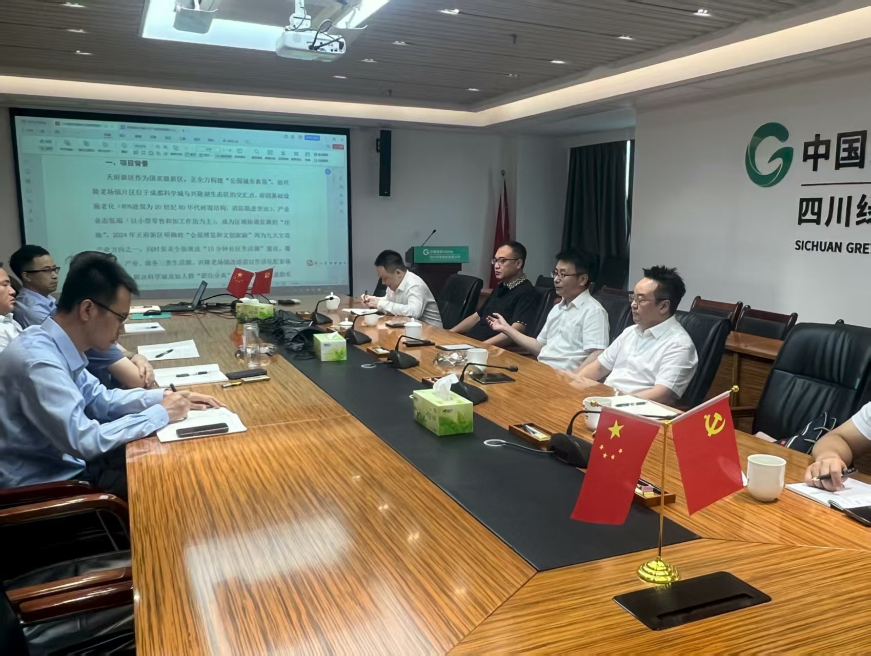 科芯智谷公司董事长一行应邀前往中国绿发投资集团有限公司